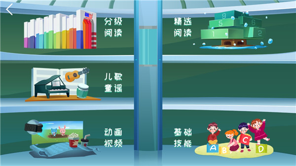 raz课堂官方手机版
