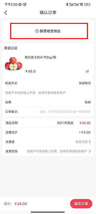 联盛生活app