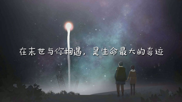 Opus灵魂之桥手游