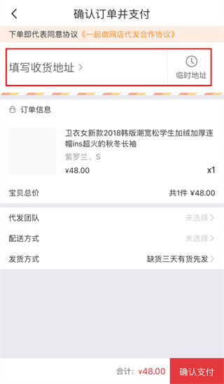 17货源APP