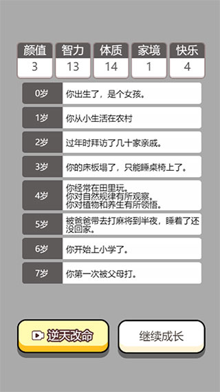 人生幸运岛重开模拟器最新版