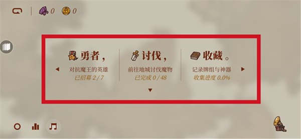 勇者也要闯魔城手机版最新版