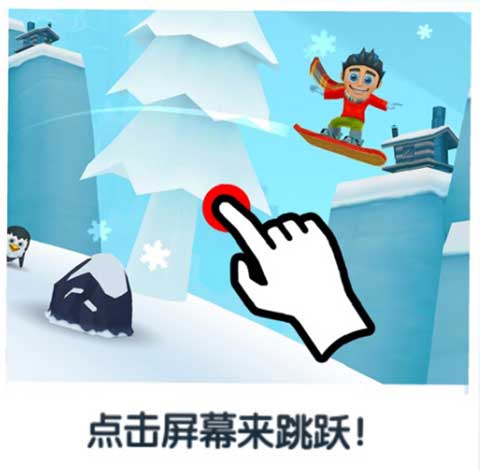 滑雪大冒险2九游版