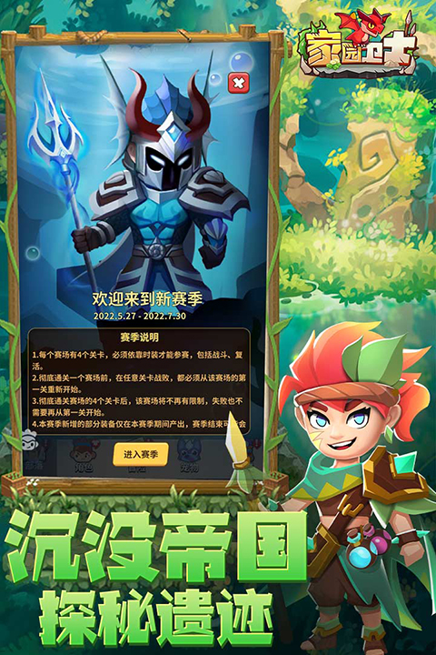 家园卫士折扣版本