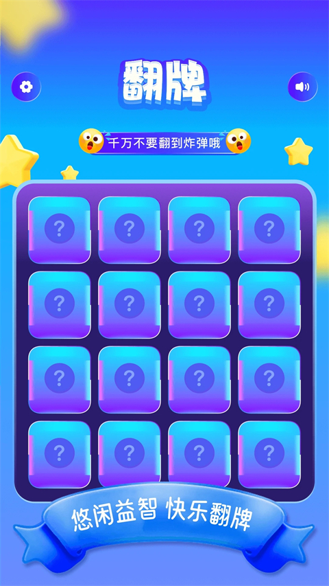 555乐园聚会游戏