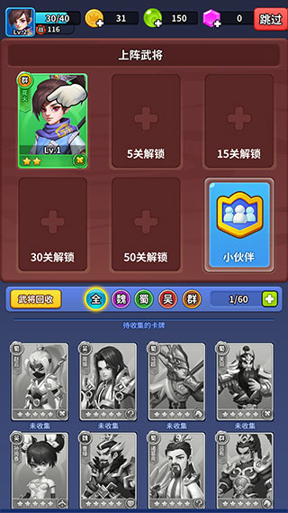 主公救我三国英雄传官方版