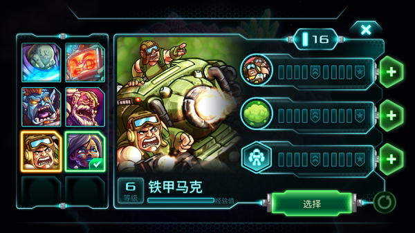 钢铁战队手机版