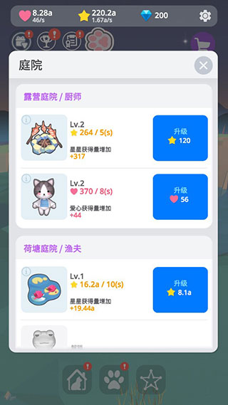 星光庭院Starry Garden游戏正版