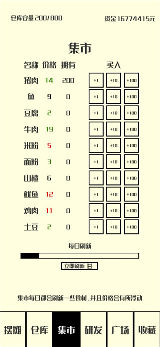 风味小吃最新版