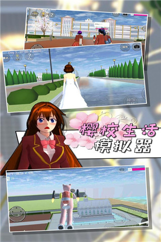 樱校生活模拟器中文版