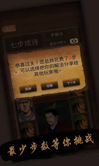 经典华容道官方版