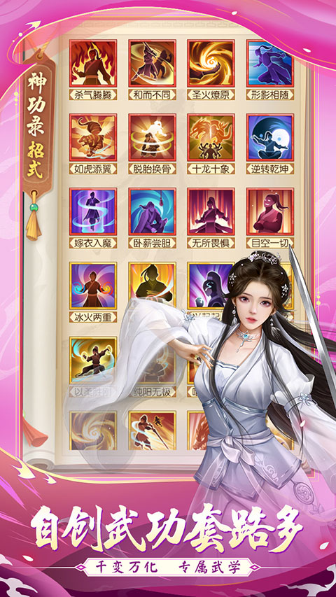 武宗江湖官方版