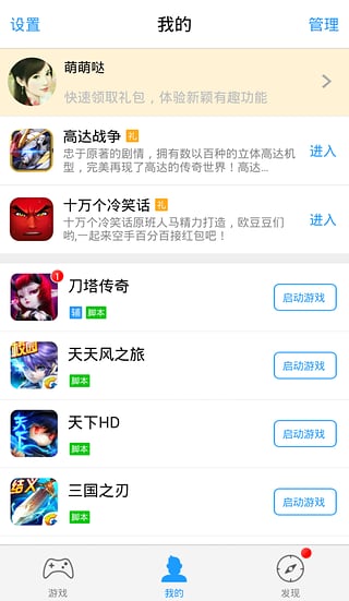 叉叉助手最新版app