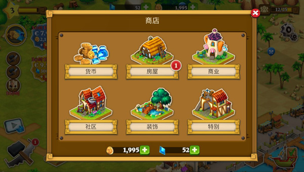 梦想村庄最新版(Town Village)