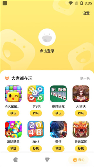 小米小游戏app(Tiny Game)