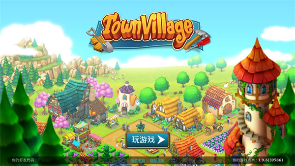 梦想村庄最新版(Town Village)