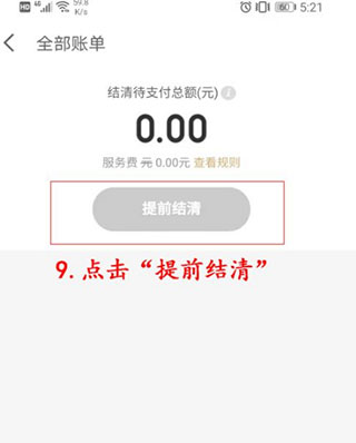 京东金条贷款App