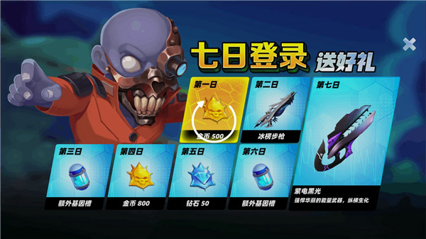 横行尸潮游戏官方版