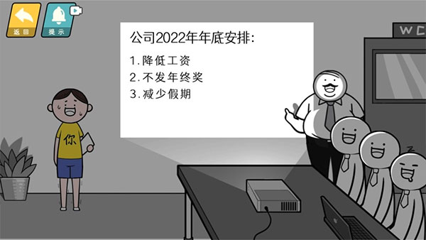 情商天花板手机版