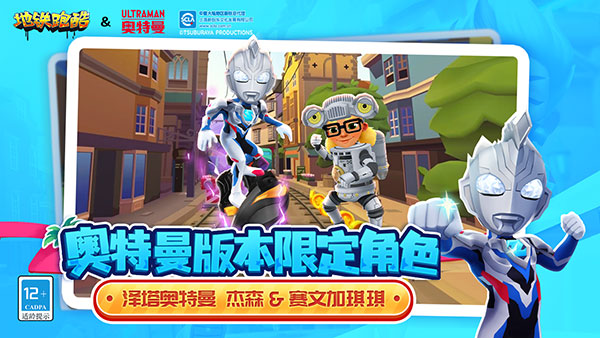 地铁跑酷牛津版本官方正版