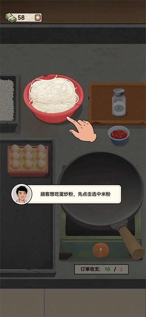 老六大排档官方版
