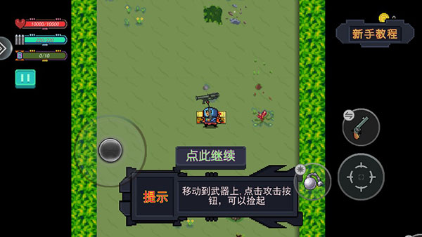 末日尖兵手游