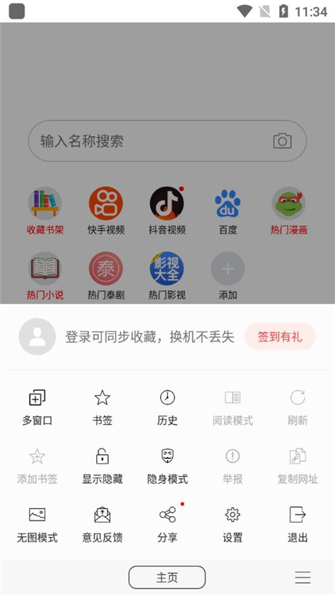 阅站漫画App官方正版