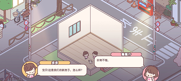 袖珍爱情(pocketlove)中文版