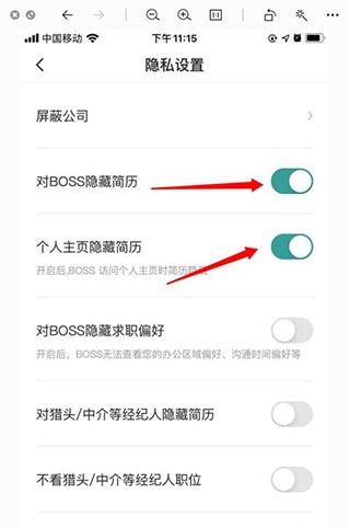 boss直聘app官方版