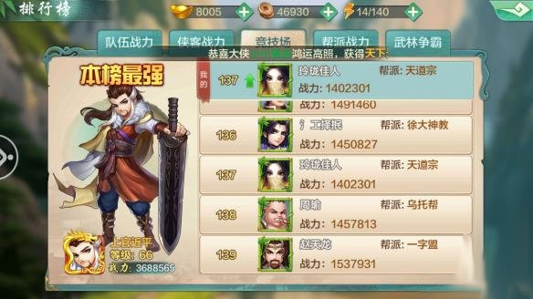 侠客风云传online腾讯版