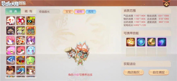 梦想新大陆华为版