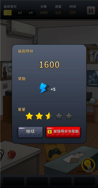 富豪侦探最新版