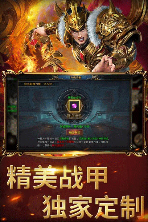屠龙圣域之万古九幽手游折扣版