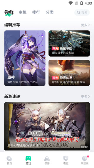 咪咕快游2024最新版