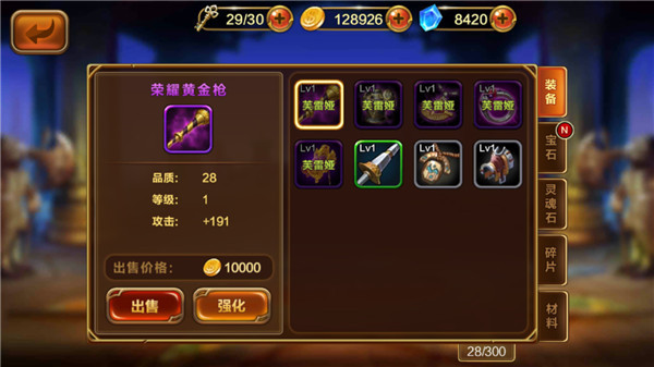 全民骑士官方版