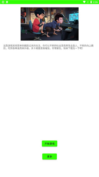 怀旧模拟器红色游戏机