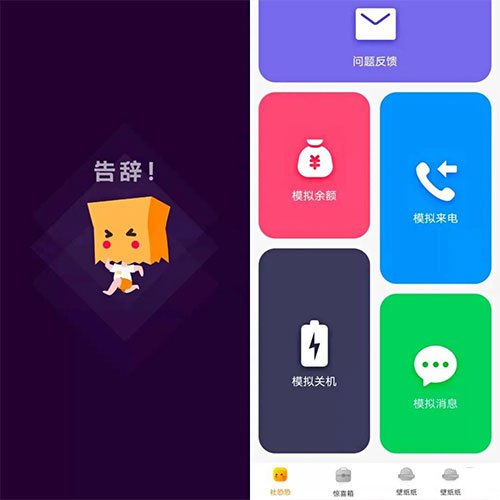 社恐快跑app