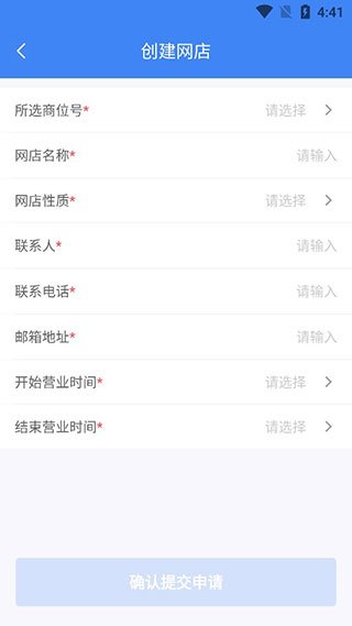 小商品城卖家版app