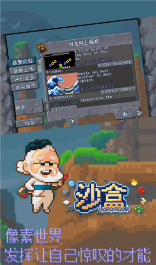 沙盒游戏官方正版