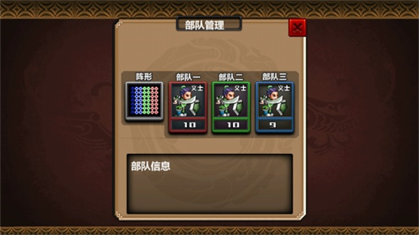 三国大时代4霸王立志破解版2024最新版