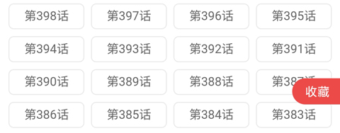 阅站漫画App官方正版