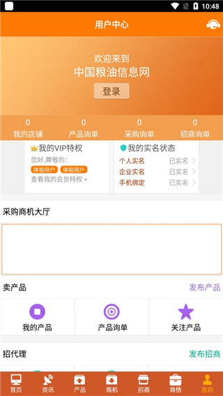 中国粮油信息网官方app