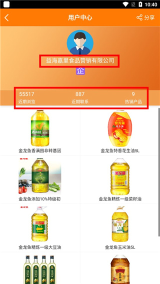 中国粮油信息网官方app