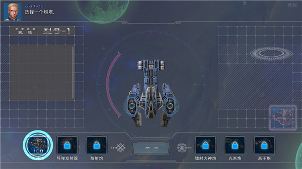 战舰孤狼太空射手官方版