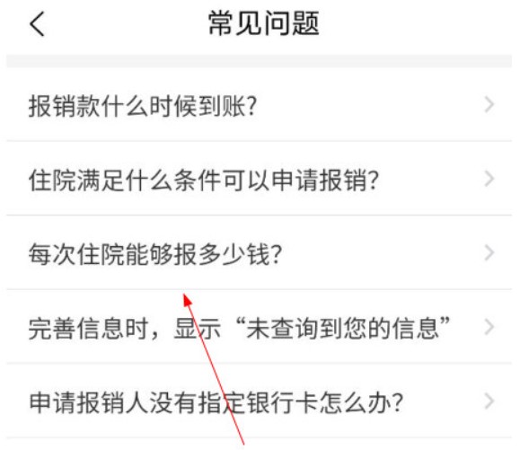 福村宝保险app