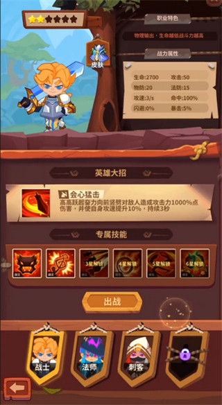 雷神战记官方版