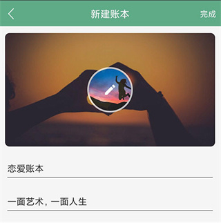 熊猫记账app