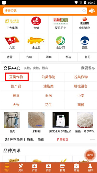 中国粮油信息网官方app