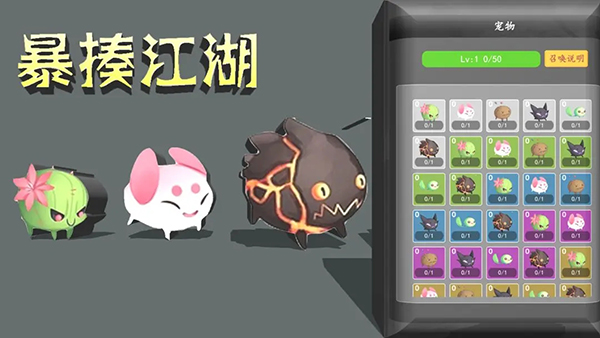 暴揍江湖手游