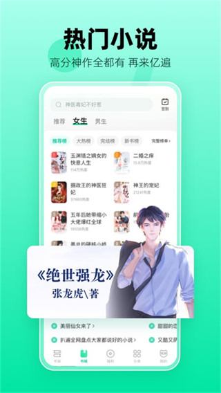 熊猫脑洞小说官方版
